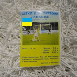 Сетка для футбольных ворот 7,5*2,6 ПРЕМИУМ с толщиной нити 4,5 mm